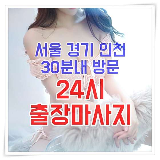 인천.부평구-부평동-홈타이안마-0 | 실내이미지 | 마짱