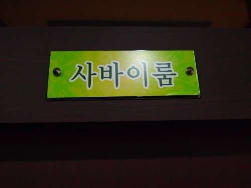 대전.중구-오류동-핑크라세이점-8 | 실내이미지 | 마짱