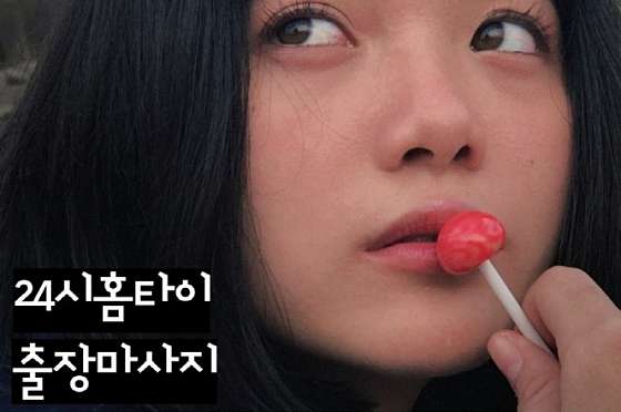 서울.강동구-암사동-홈타이마사지-3 | 실내이미지 | 마짱
