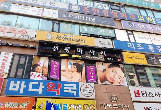 경기.성남시-분당구-태후전통타이-1 | 실내이미지 | 마짱