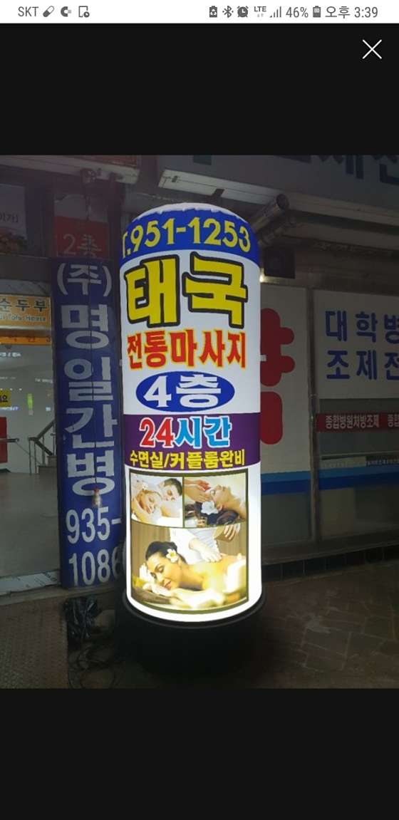 서울.노원구-상계동-해피 타이 마사지-24 | 실내이미지 | 마짱