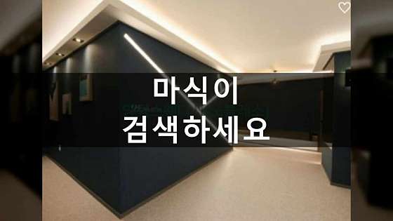 경북.포항시-북구-노블레스-13 | 실내이미지 | 마짱