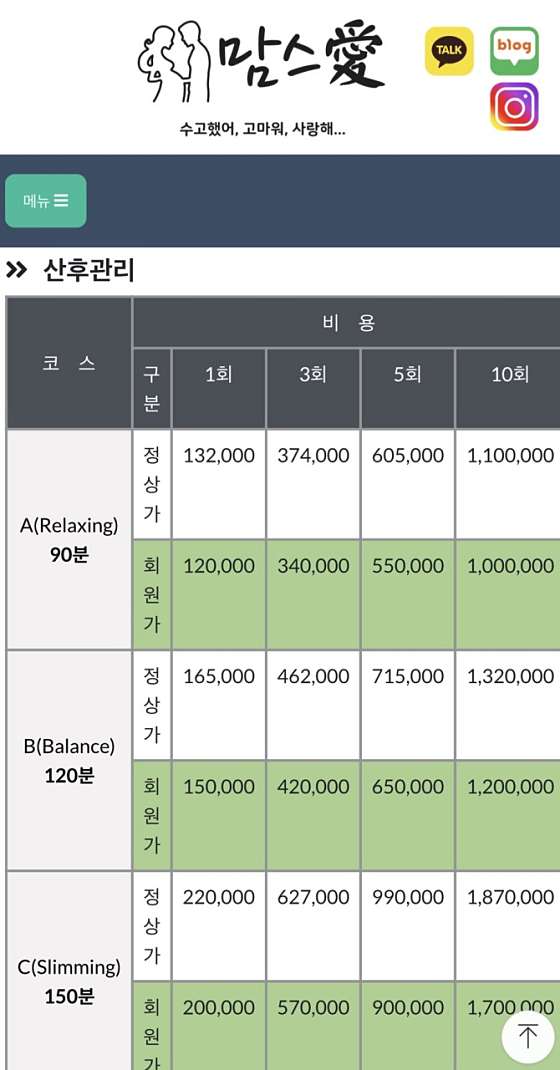 서울.송파구-신천동-맘스애-14 | 실내이미지 | 마짱