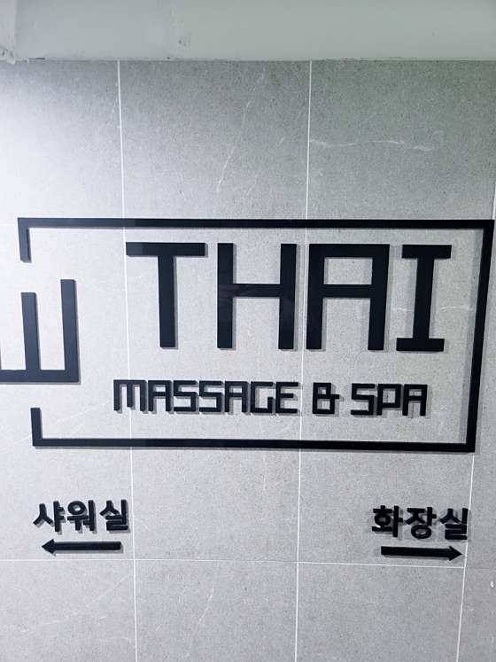 광주.남구-주월동-국제아로마테라피-1 | 실내이미지 | 마짱