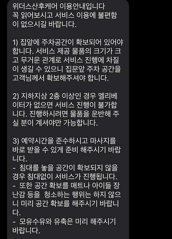 경기.용인시-수지구-위더스산후케어 용인점-18 | 실내이미지 | 마짱
