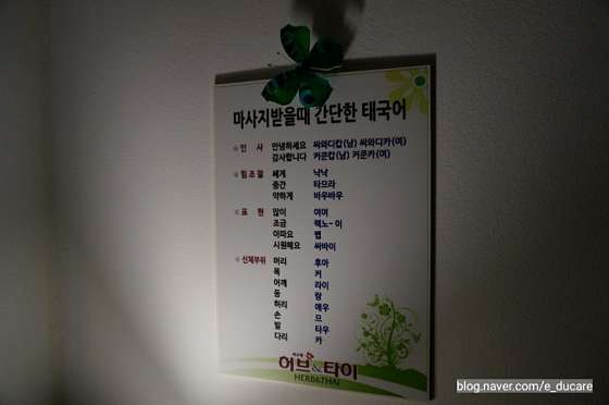 서울.성북구-안암동5가-허브앤타이-19 | 실내이미지 | 마짱
