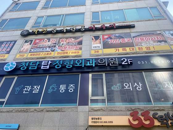 경기.용인시-처인구-중국전통마사지-140 | 실내이미지 | 마짱
