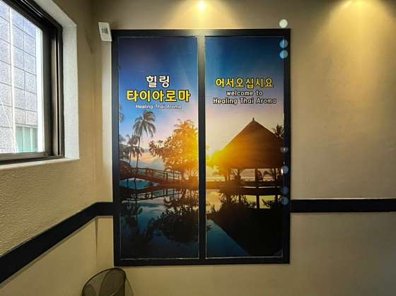 대구.달서구-상인동-힐링타이아로마-14 | 실내이미지 | 마짱