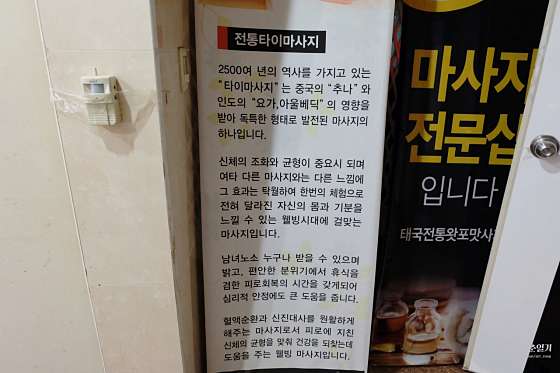 대구.북구-동천동-로얄타이마사지-19 | 실내이미지 | 마짱