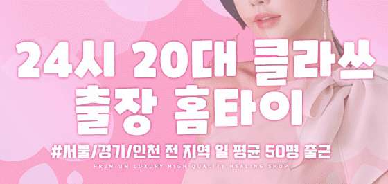 서울.양천구-신정동-홈타이마사통합콜센터-0 | 실내이미지 | 마짱