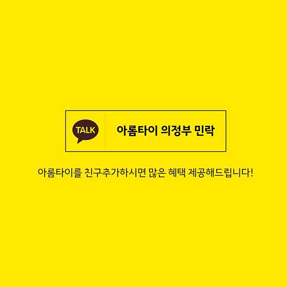 경기.의정부시-민락동-태국 마사지 아롬-5 | 실내이미지 | 마짱
