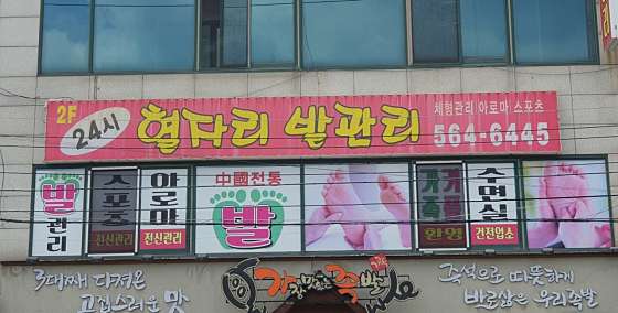 대구.달서구-장기동-중국전통 발관리-0 | 실내이미지 | 마짱