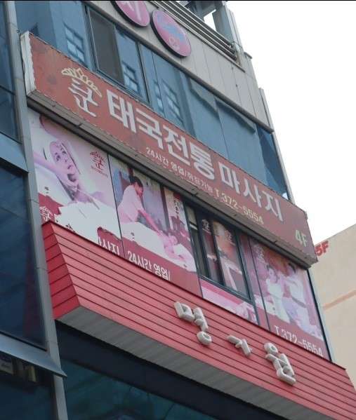 광주.서구-치평동-쿤타이테라피-19 | 실내이미지 | 마짱