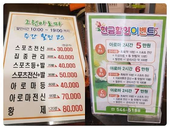 충남.아산시-모종동-그린아로마-3 | 실내이미지 | 마짱