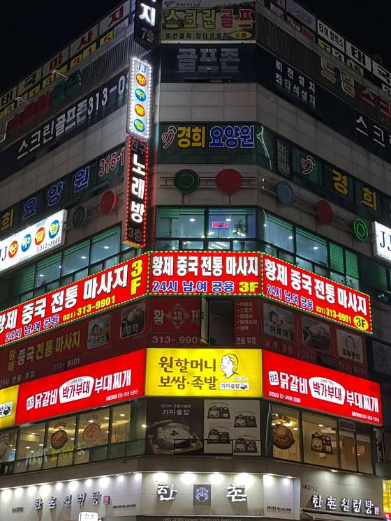 경기.시흥시-대야동-황제중국전통마사지-0 | 실내이미지 | 마짱