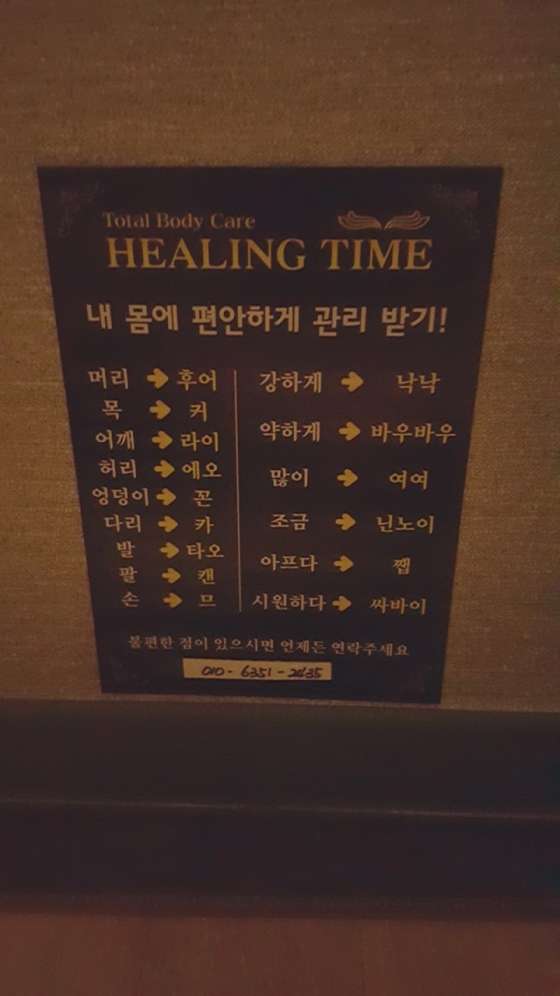경기.화성시-향남읍-힐링타임마사지-11 | 실내이미지 | 마짱