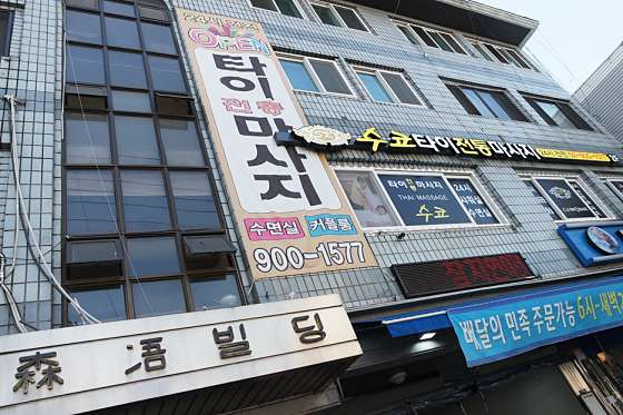 서울.강북구-수유동-수코타이마사지-8 | 실내이미지 | 마짱