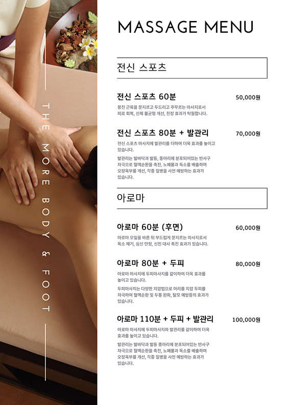 인천.남동구-구월동-더모아 바디앤풋-1 | 실내이미지 | 마짱