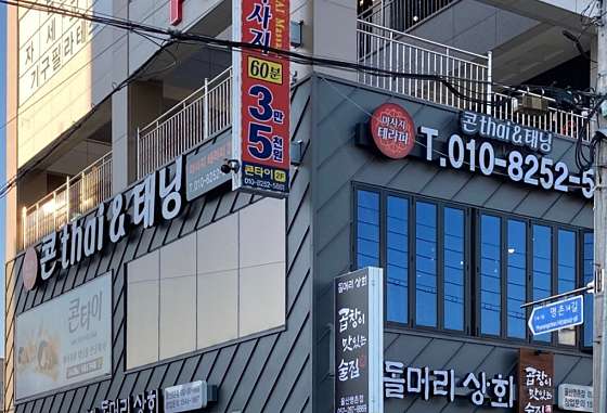 울산.남구-달동-콘타이-31 | 실내이미지 | 마짱