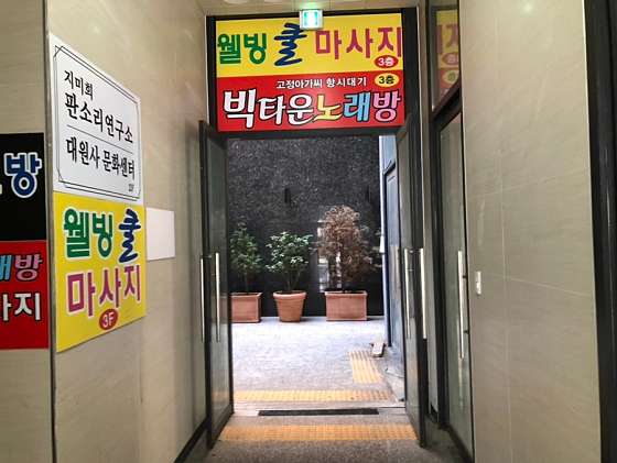 대구.달성군-현풍읍-웰빙 쿨 마사지-14 | 실내이미지 | 마짱