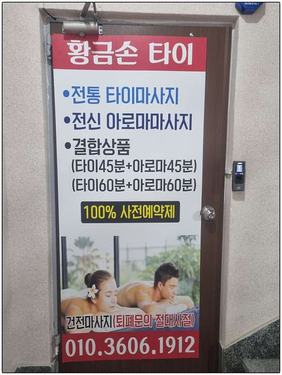 부산.중구-부평동3가-황금손타이-19 | 실내이미지 | 마짱