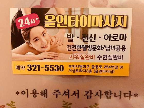 경기.부천시-중동-올인타이샵-2 | 실내이미지 | 마짱