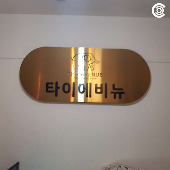 전북.전주시-완산구-타이에비뉴-12 | 실내이미지 | 마짱