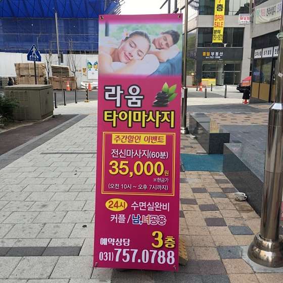 경기.성남시-수정구-라움타이-18 | 실내이미지 | 마짱