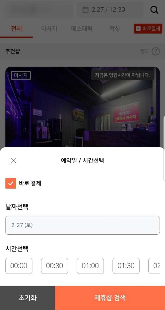 경기.평택시-신장동-베이글 테라피-3 | 실내이미지 | 마짱