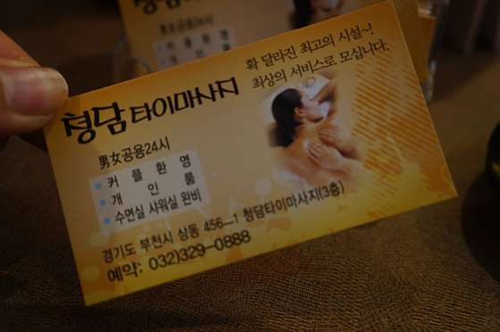 경기.부천시-중동-청담타이마사지-4 | 실내이미지 | 마짱