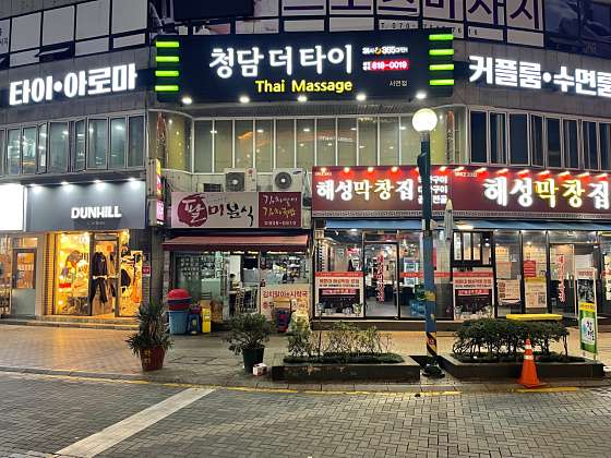 부산.부산진구-부전동-청담더타이 서면점-0 | 실내이미지 | 마짱