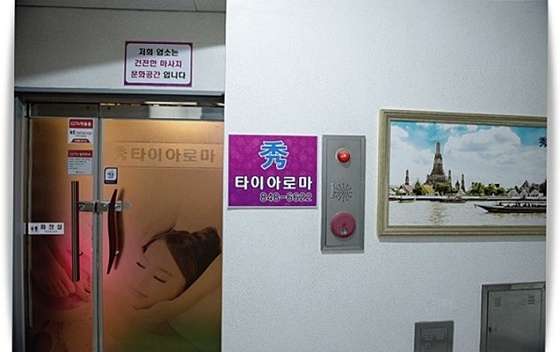 충북.충주시-연수동-수 타이아로마-9 | 실내이미지 | 마짱