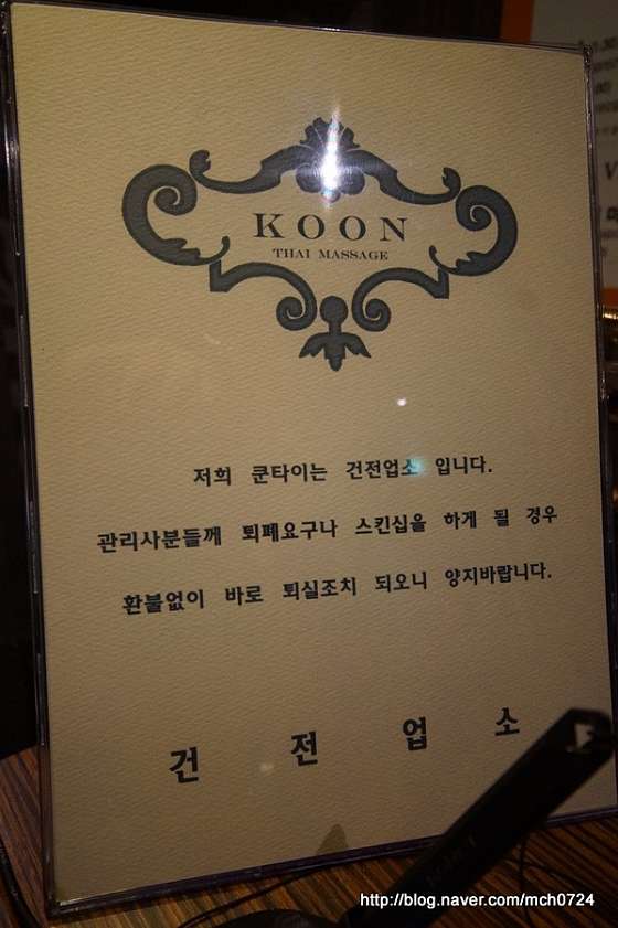 경기.남양주시-별내동-쿤-34 | 실내이미지 | 마짱