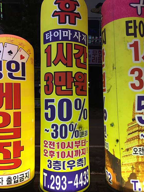 충북.청주시-상당구-휴타이마사지-24 | 실내이미지 | 마짱