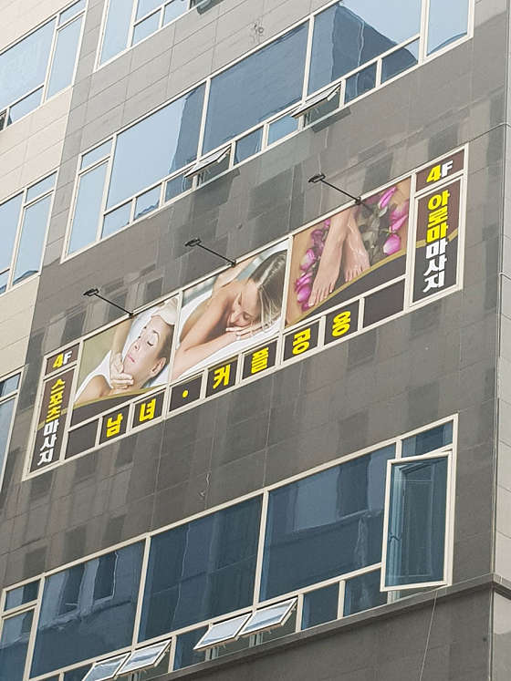 경기.양주시-옥정동-수중국전통마사지-4 | 실내이미지 | 마짱