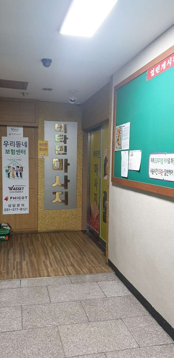경기.오산시-원동-비타민마사지-2 | 실내이미지 | 마짱
