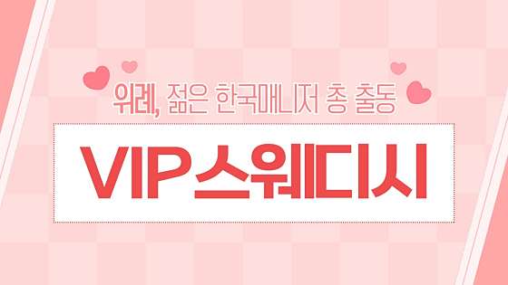 경기.성남시-수정구-VIP-4 | 실내이미지 | 마짱