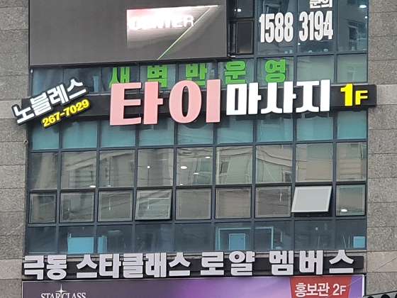 울산.남구-삼산동-노블레스마사지-5 | 실내이미지 | 마짱