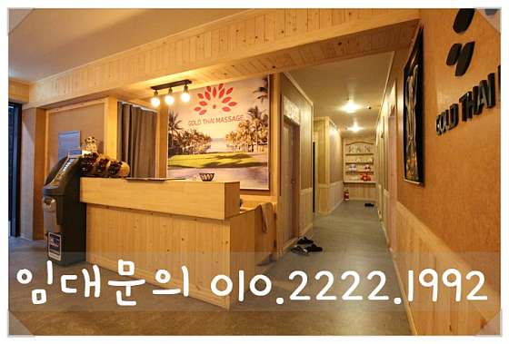 충북.음성군-맹동면-골드타이마사지-19 | 실내이미지 | 마짱