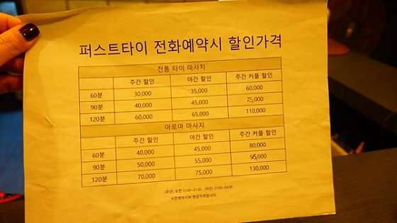 울산.남구-삼산동-퍼스트타이-9 | 실내이미지 | 마짱