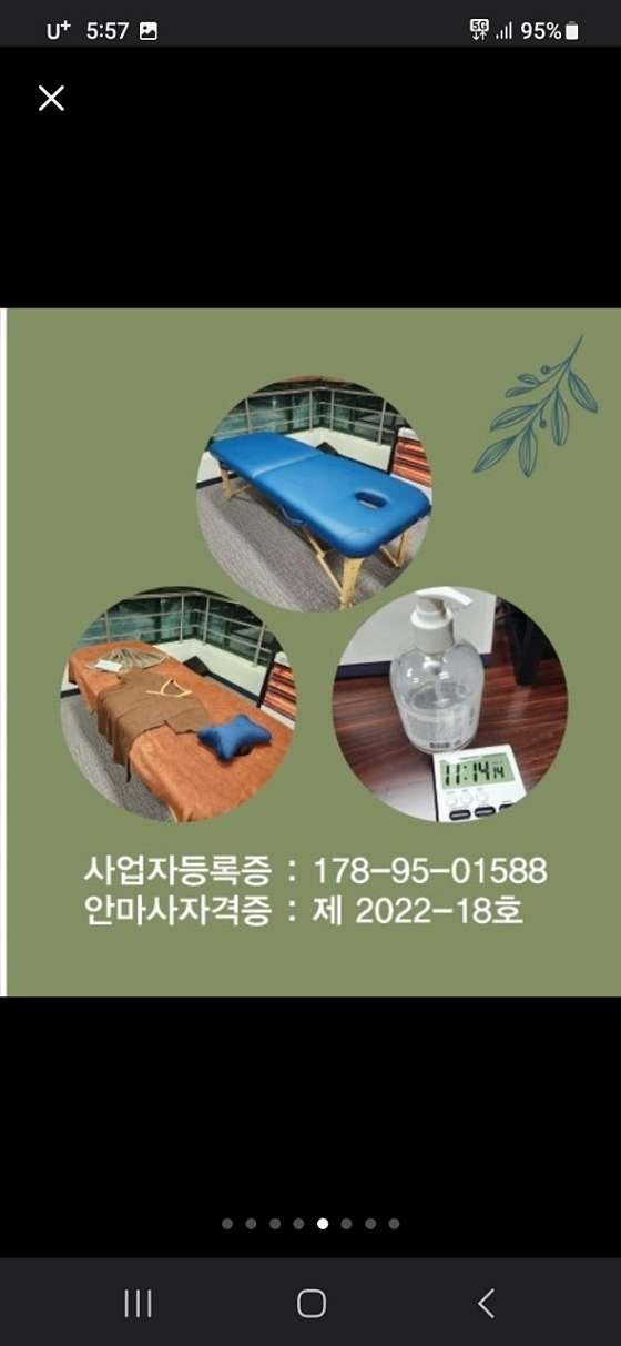 경기.수원시-권선구-행복한안마사-0 | 실내이미지 | 마짱