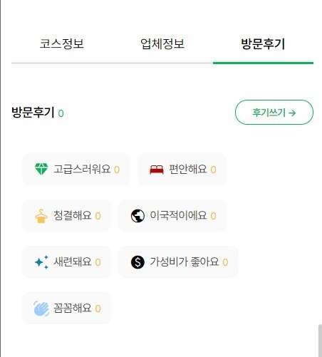 서울.강동구-길동-라인테라피-15 | 실내이미지 | 마짱