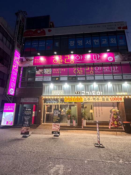 광주.남구-진월동-힐링아로마-8 | 실내이미지 | 마짱