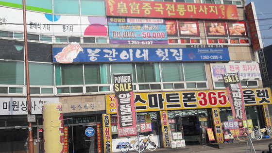 강원.춘천시-동내면-황궁중국전통마사지-5 | 실내이미지 | 마짱