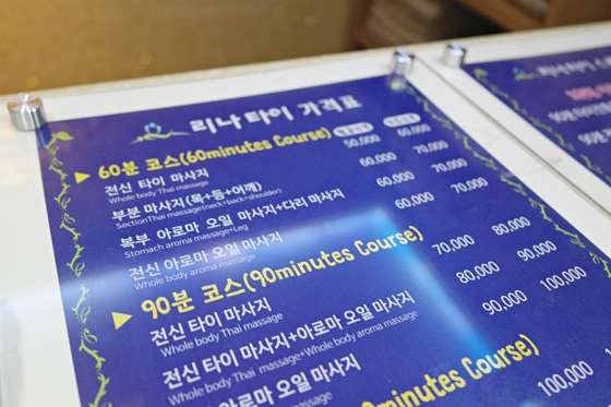 서울.용산구-한강로2가-리나타이마사지-9 | 실내이미지 | 마짱