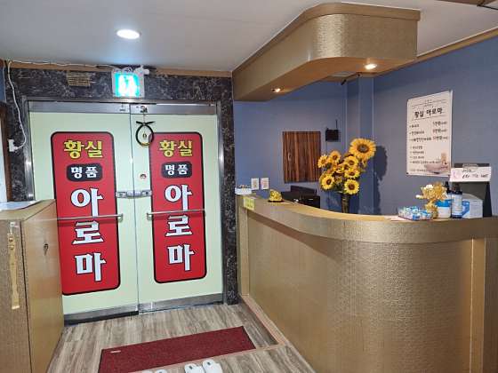 경기.안산시-단원구-황실-0 | 실내이미지 | 마짱