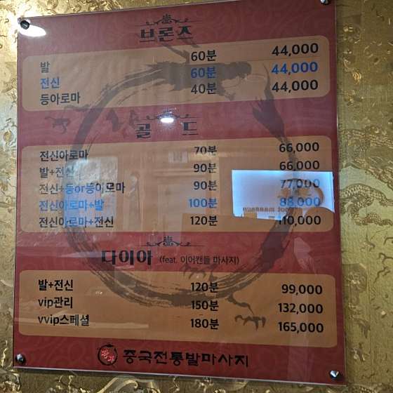 대구.달성군-화원읍-황후중국전통발마사지 화원점-9 | 실내이미지 | 마짱