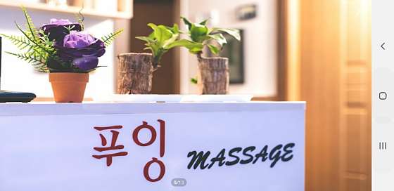 경기.오산시-원동-푸잉테라피-0 | 실내이미지 | 마짱
