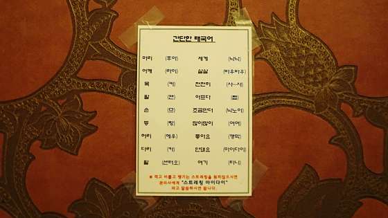 울산.남구-달동-뉴타이마사지-15 | 실내이미지 | 마짱