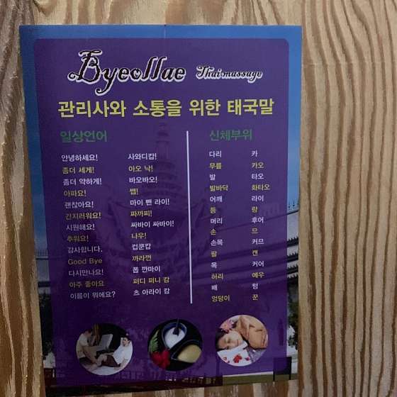 경기.남양주시-별내동-별내타이-13 | 실내이미지 | 마짱